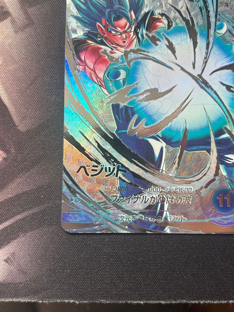 ドラゴンボールスーパーダイバーズ　SDV7-SEC パラレル　ベジット