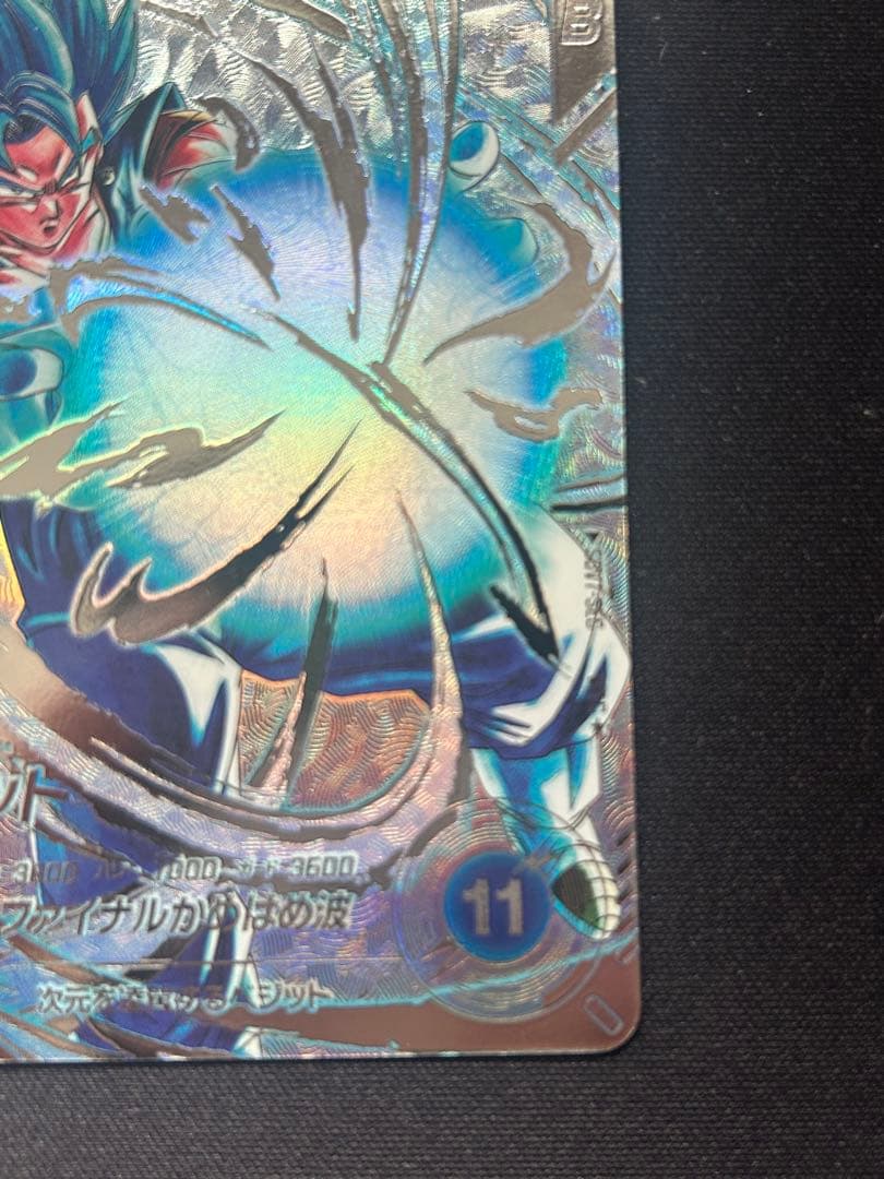 ドラゴンボールスーパーダイバーズ　SDV7-SEC パラレル　ベジット