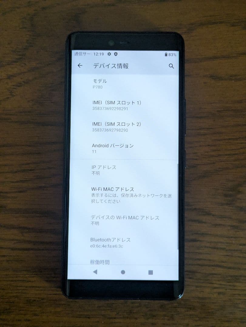 Rakuten Hand 5G 本体