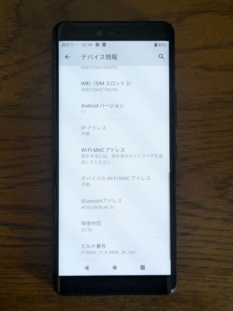 Rakuten Hand 5G 本体