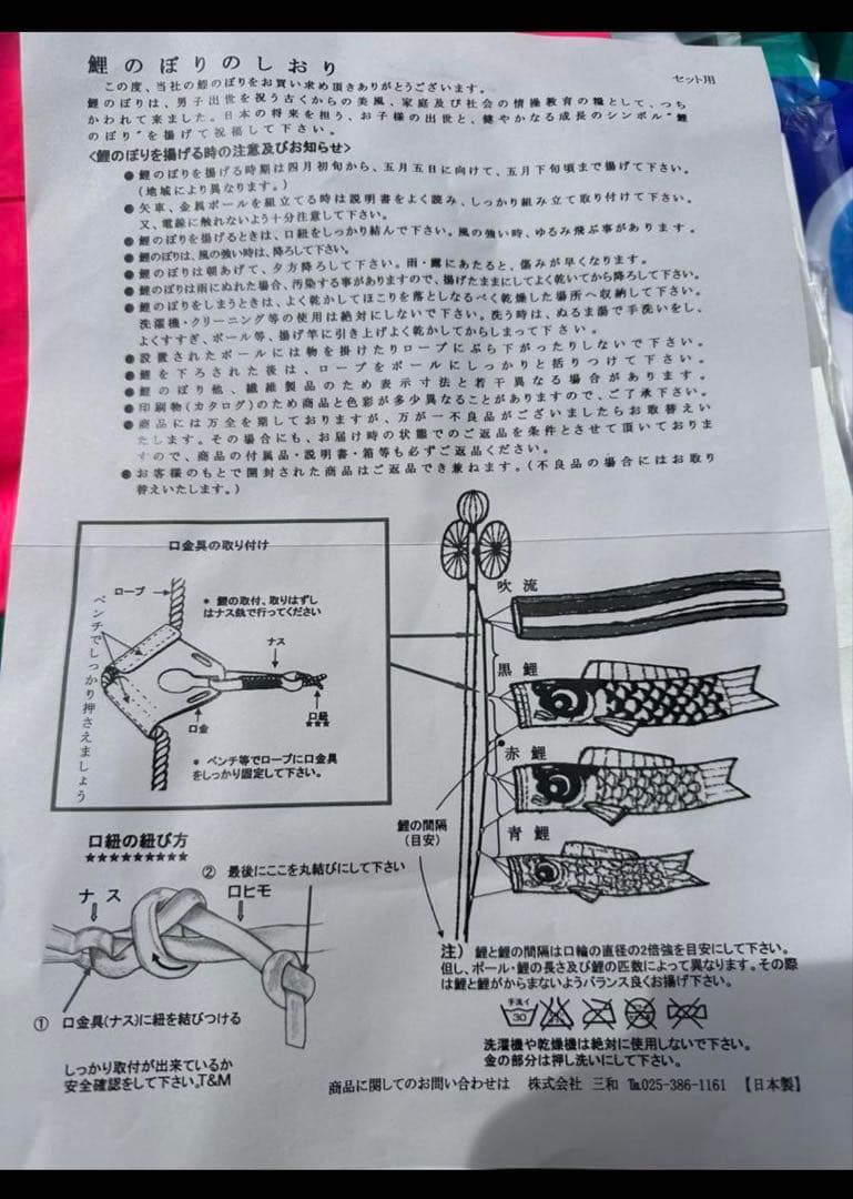 YSヤマザキ パワーポール 8号 3m 鯉のぼりセット 新品 未使用