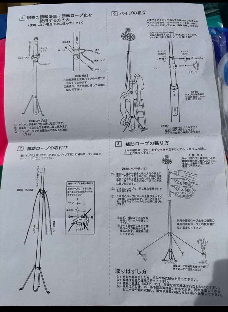 YSヤマザキ パワーポール 8号 3m 鯉のぼりセット 新品 未使用