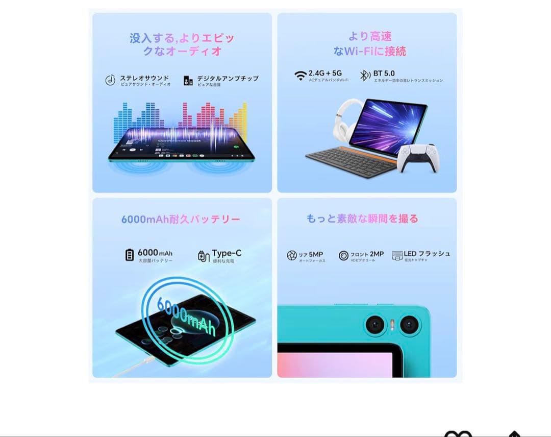 TECLAST P30 タブレット
