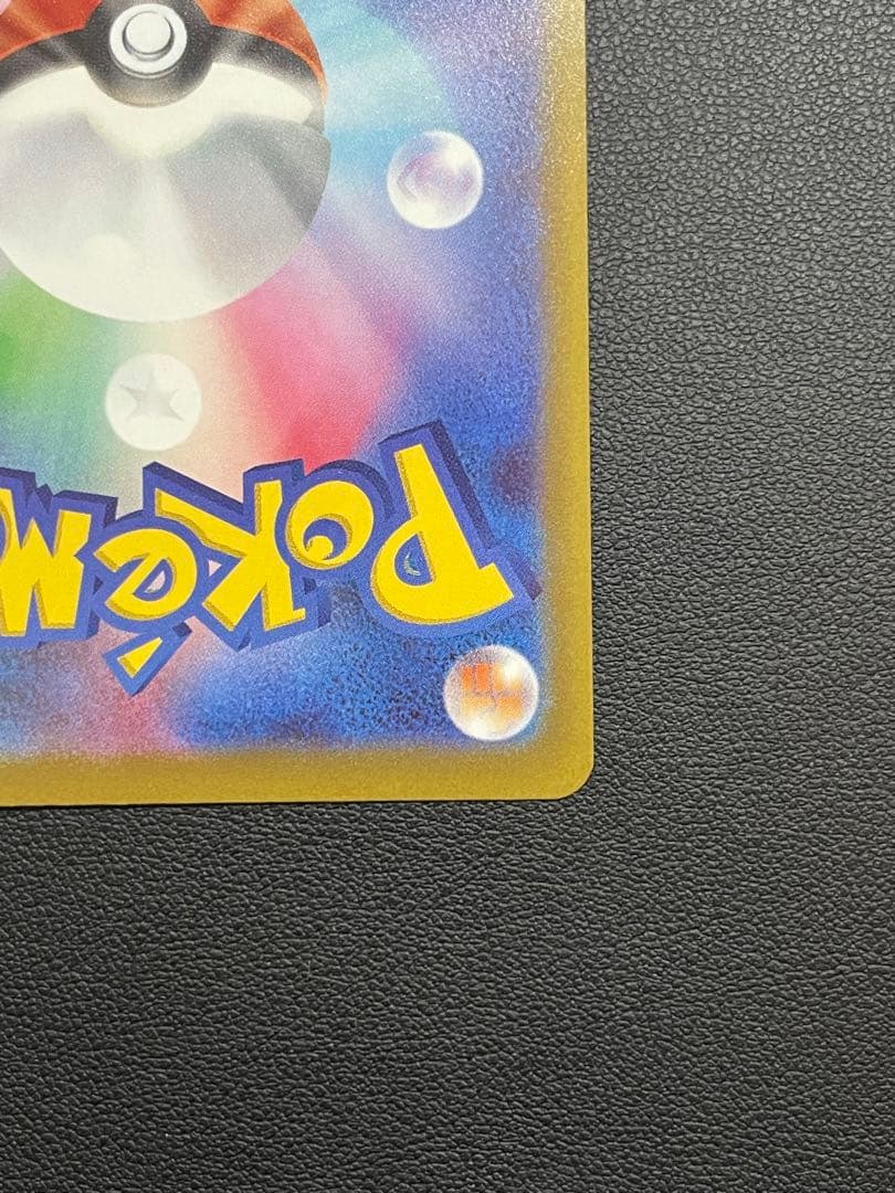 メガゲンガーex SAR MEGAドリームex ハイクラスパック