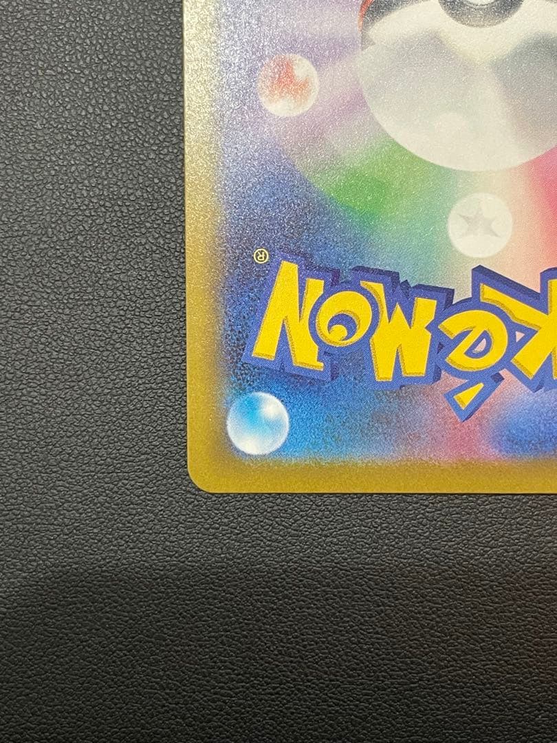 メガゲンガーex SAR MEGAドリームex ハイクラスパック