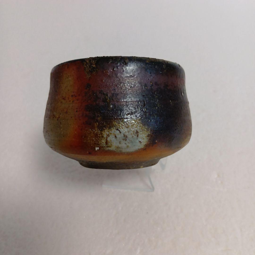 備前　ぐい呑　山本竜一　祖父山本陶秀