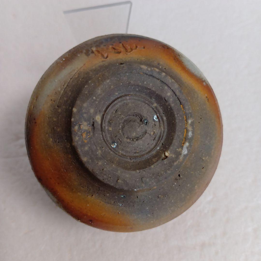 備前　ぐい呑　山本竜一　祖父山本陶秀