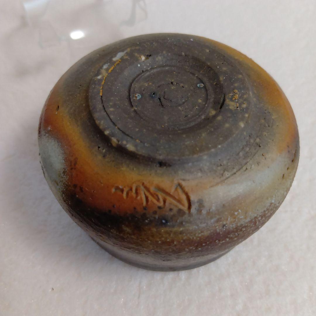 備前　ぐい呑　山本竜一　祖父山本陶秀