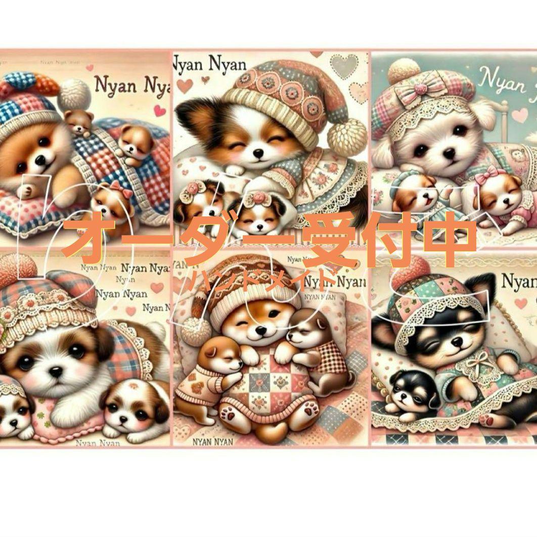 ハンドメイド　オーダー受付ページ　♡ママとベビーワンコ　パネル♡