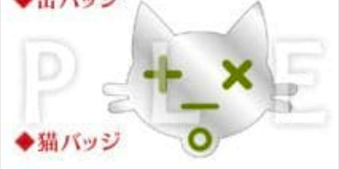 Collar×Malice　オトメイト　白石景之　猫バッジ　特典