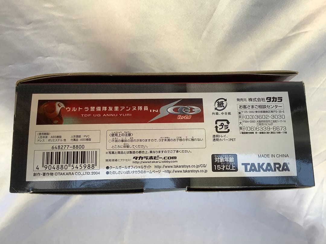 ‘04タカラ　クールガール　友里アンヌ隊員　ウルトラ警備隊　未開封・未開封品