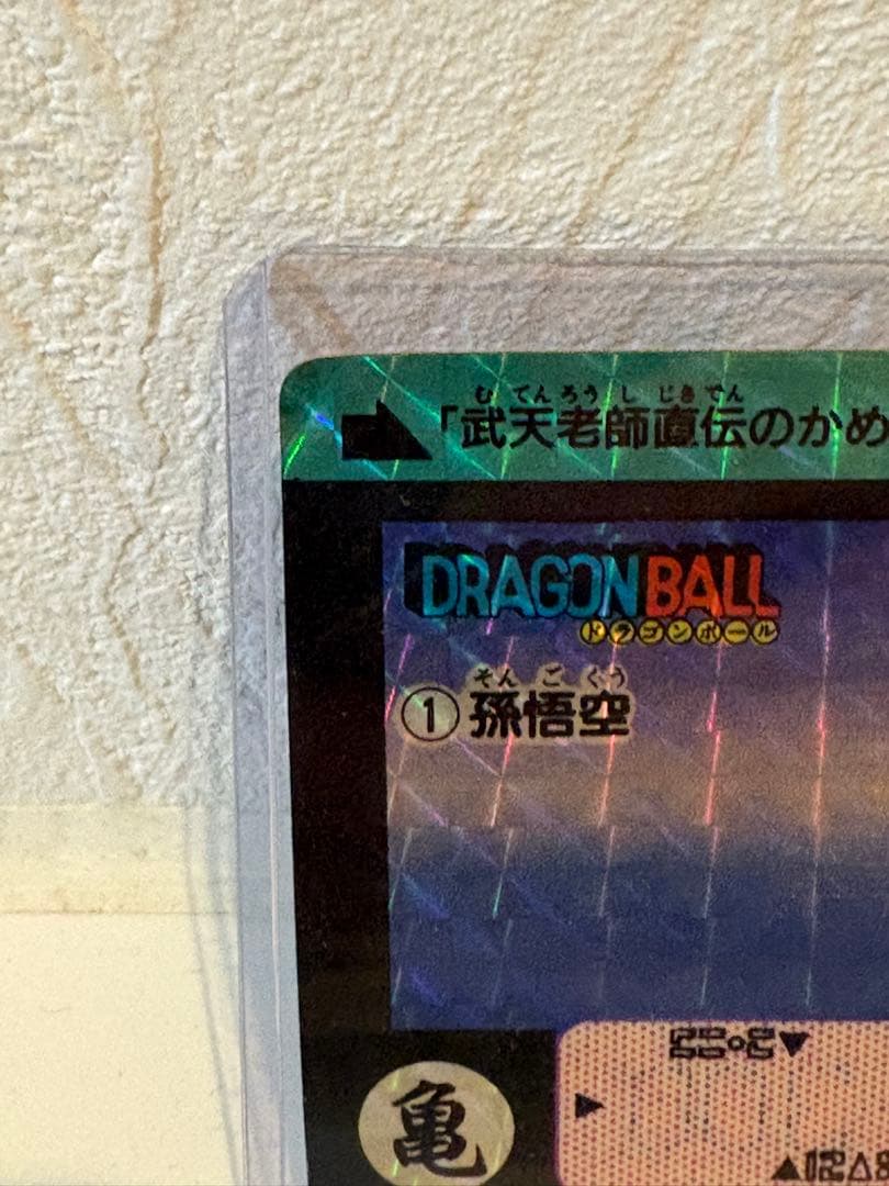 ドラゴンボール カードダス NO.1 孫悟空　国内正規品
