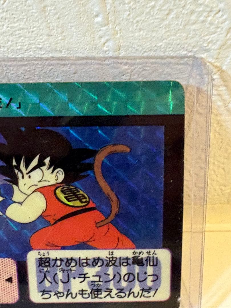 ドラゴンボール カードダス NO.1 孫悟空　国内正規品