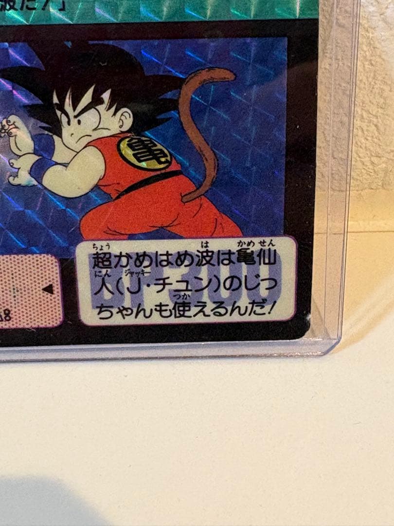 ドラゴンボール カードダス NO.1 孫悟空　国内正規品