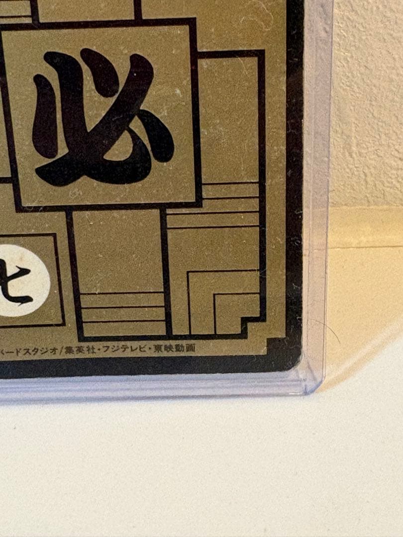 ドラゴンボール カードダス NO.1 孫悟空　国内正規品