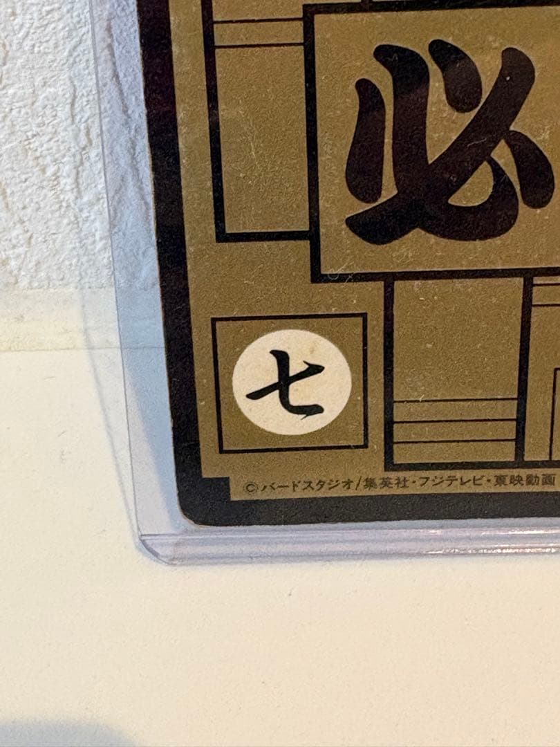 ドラゴンボール カードダス NO.1 孫悟空　国内正規品