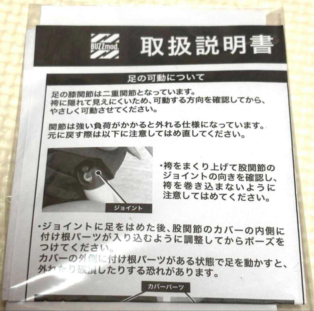 【特典付き】buzzmod 時透無一郎　鬼滅の刃　フィギュア　フィギュアーツ