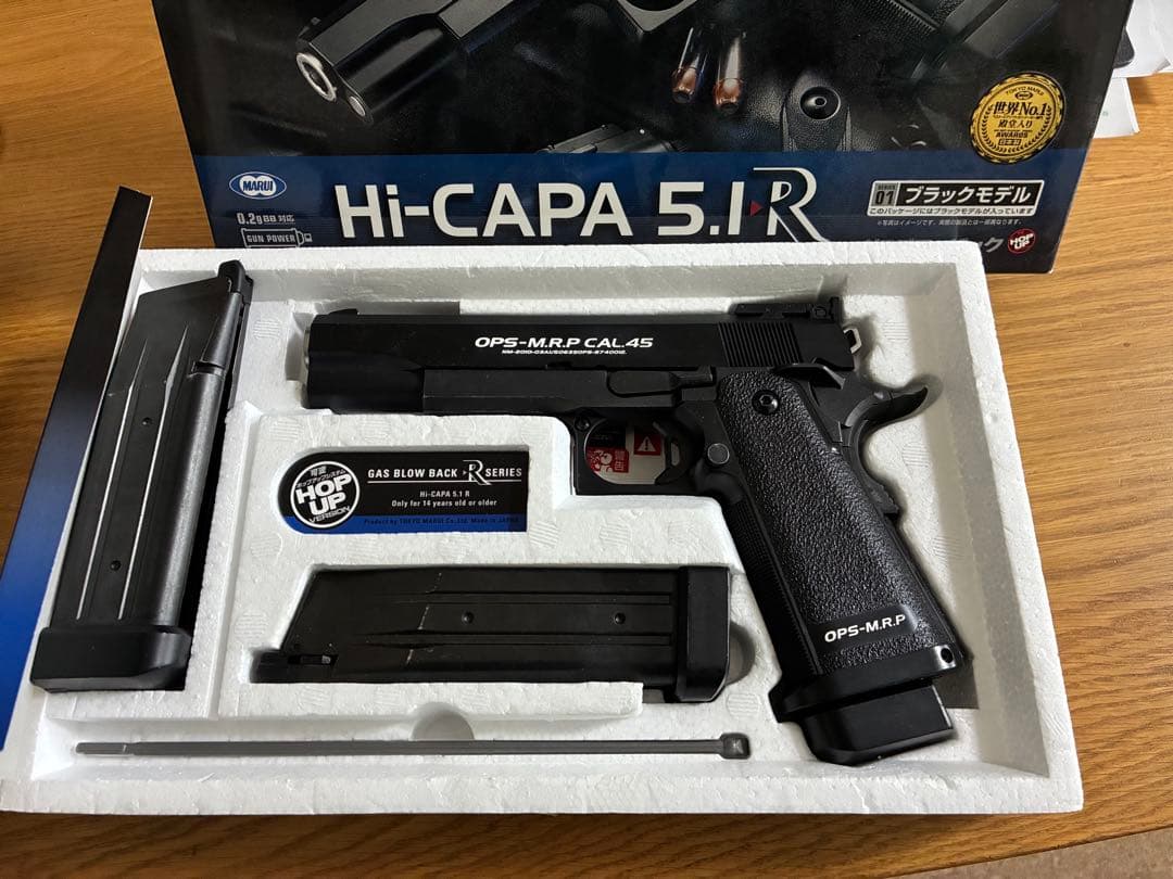 東京マルイ ハイキャパ5.1R＋サブマガジン2本
