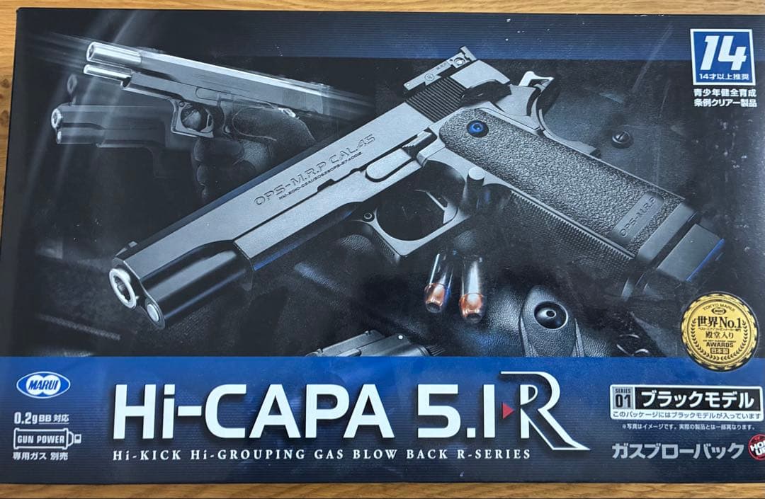 東京マルイ ハイキャパ5.1R＋サブマガジン2本