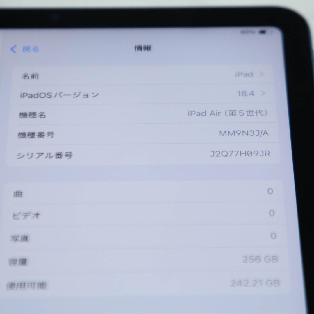 iPad Air 第5世代 10.9インチ Wi-Fiモデル 256GB ブルー
