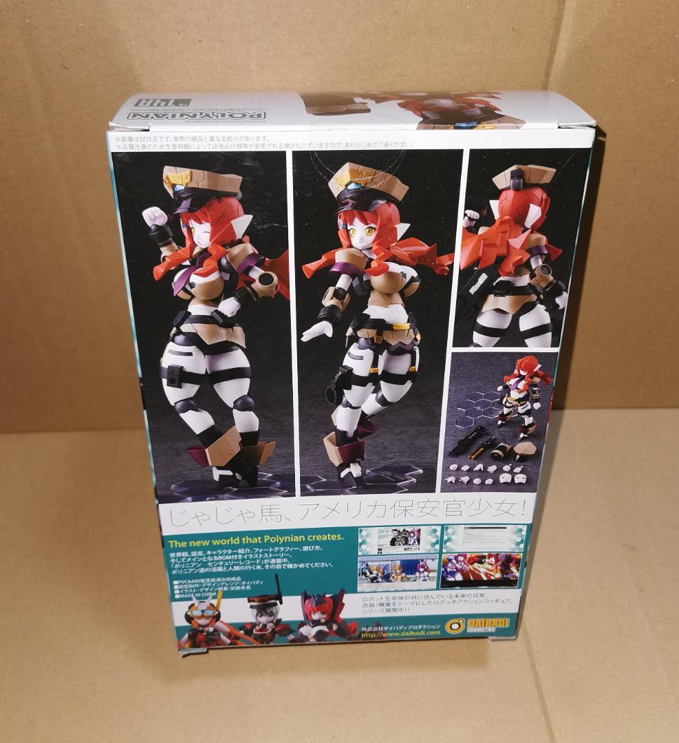 ポリニアン ベティー 未使用