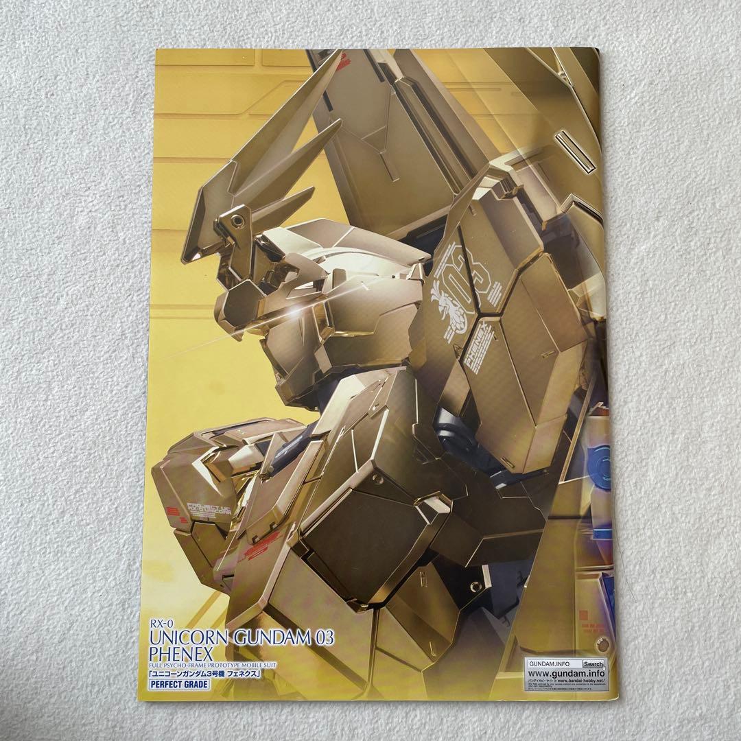 n*y様 未組立【PGフェネクスMSV】【ナラティブver.拡張パーツ】