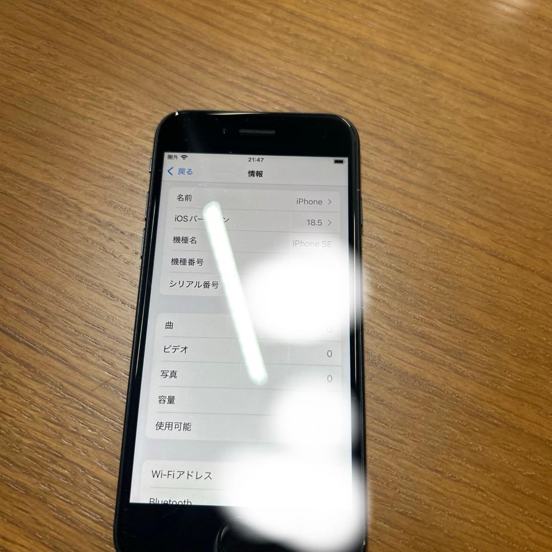 iPhone SE 2世代