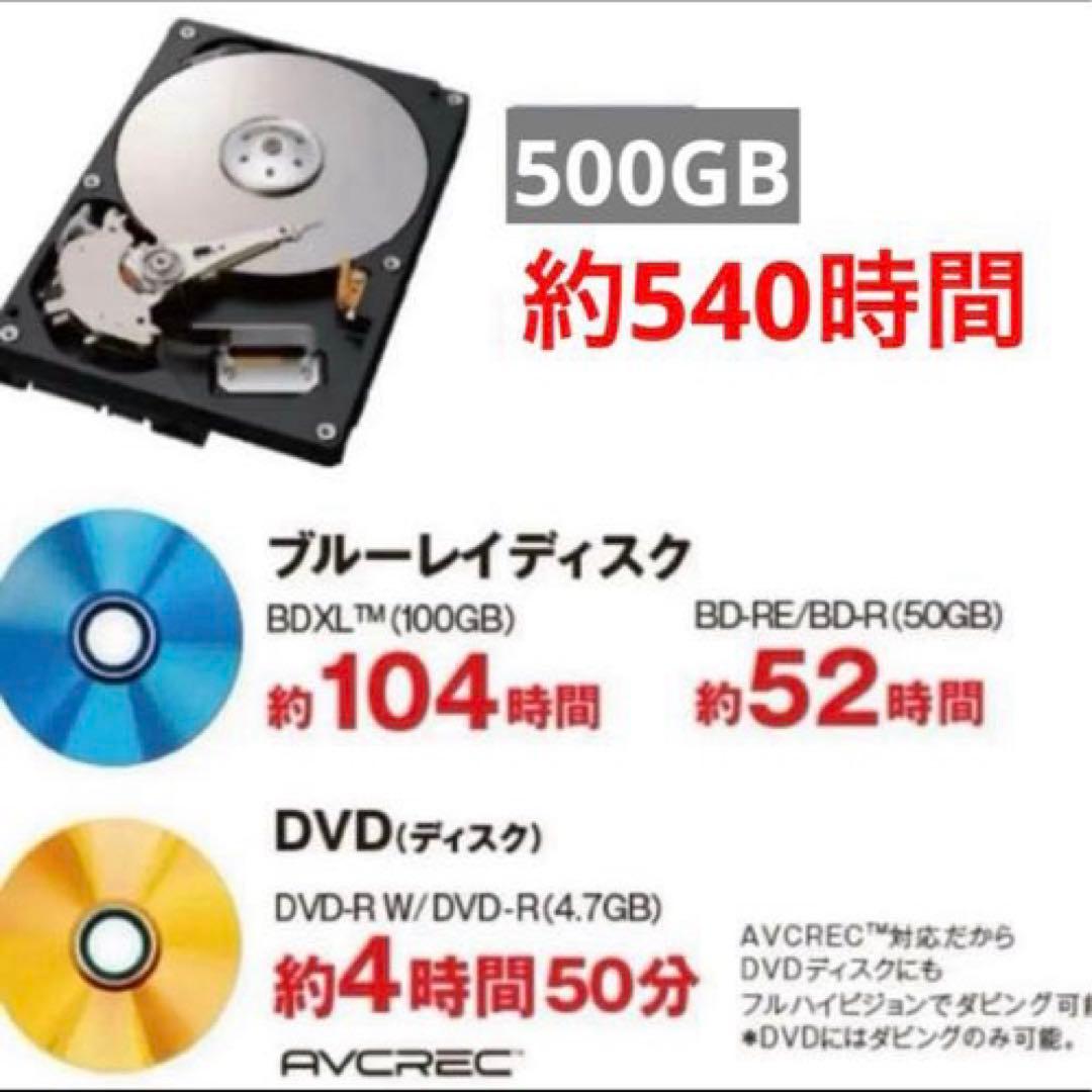 液晶テレビ 32型 Blu-ray 500GB HDD内蔵 三菱電機 1100