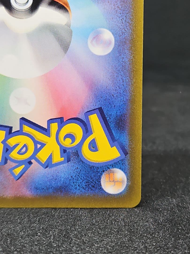 ピカチュウex WCS23 ポケモンワールドチャンピオンシップス2023横浜記…