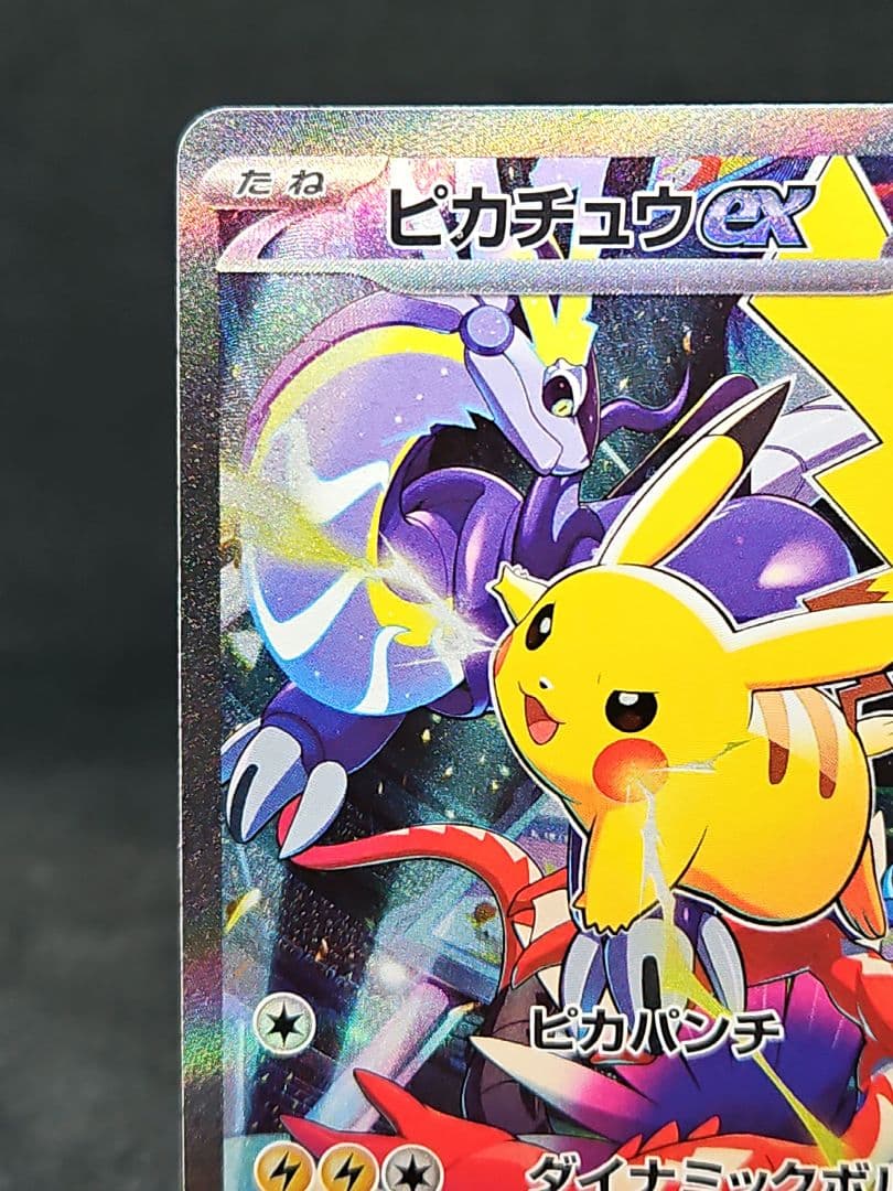 ピカチュウex WCS23 ポケモンワールドチャンピオンシップス2023横浜記…