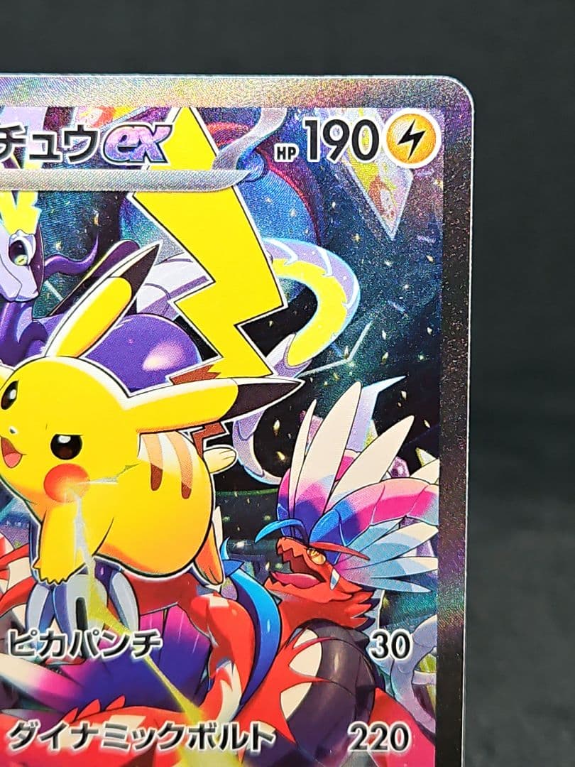 ピカチュウex WCS23 ポケモンワールドチャンピオンシップス2023横浜記…