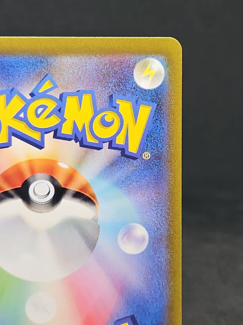 ピカチュウex WCS23 ポケモンワールドチャンピオンシップス2023横浜記…