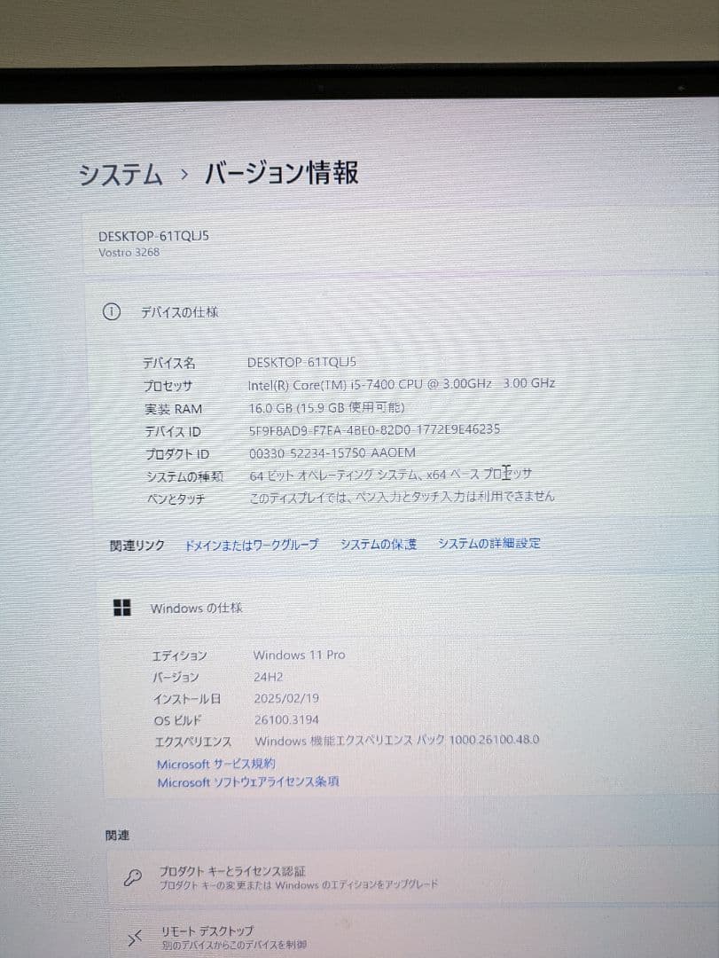 Vostro 3268 デスクトップPC win11 ssd化済