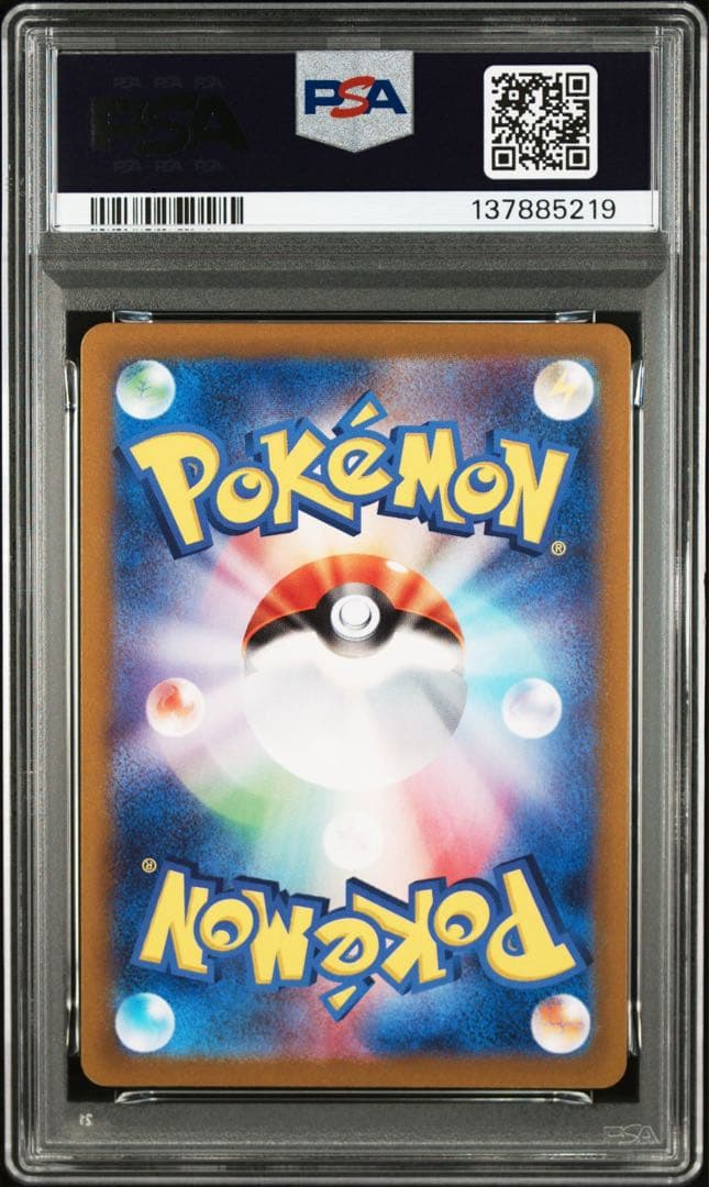 ハピ　【PSA10】ポケモンカード　レアコイル　AR カンダシンジ