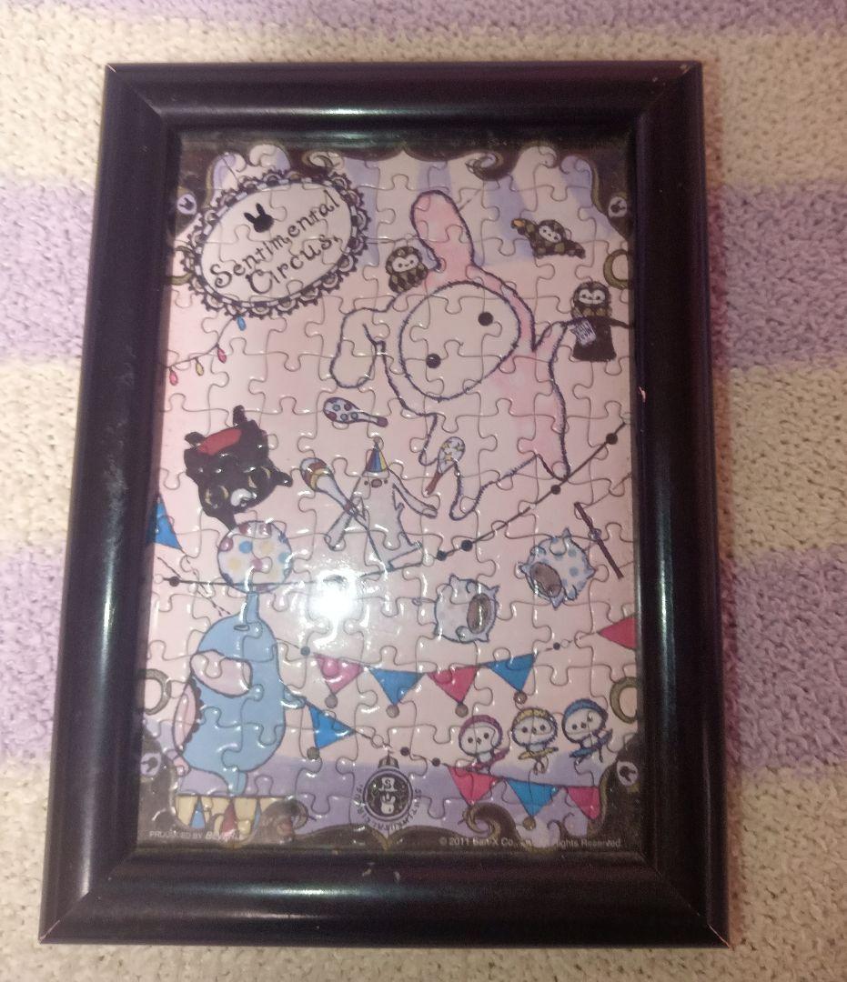 サンエックス　センチメンタルサーカス　シャッポ　ぬいぐるみ　まとめ売り