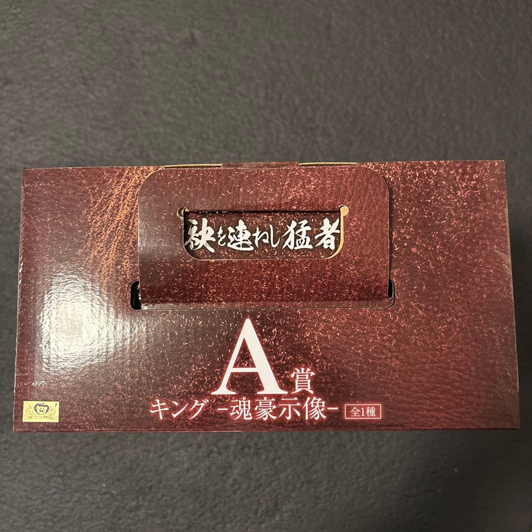 未開封 一番くじ ワンピース A賞 キング フィギュア