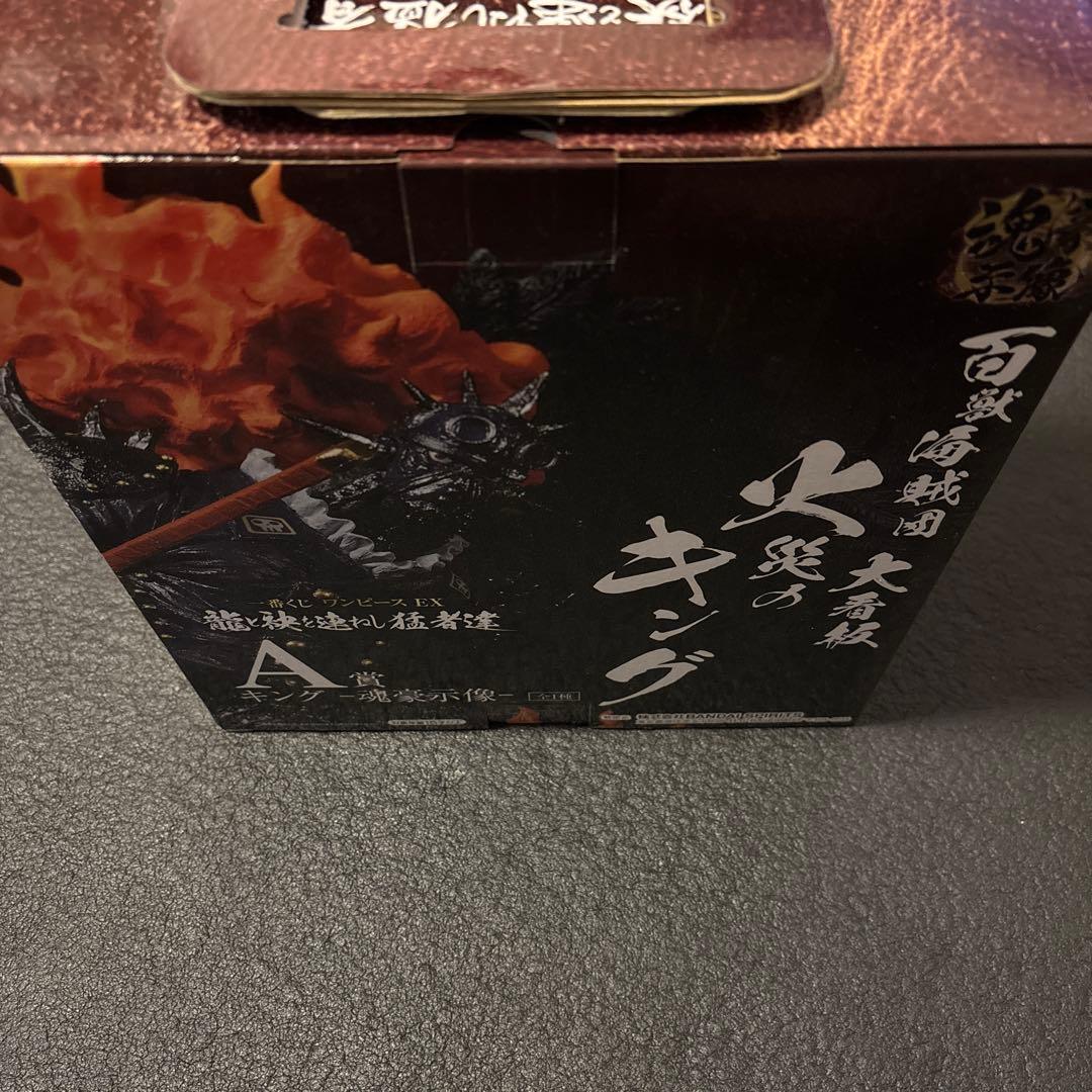 未開封 一番くじ ワンピース A賞 キング フィギュア