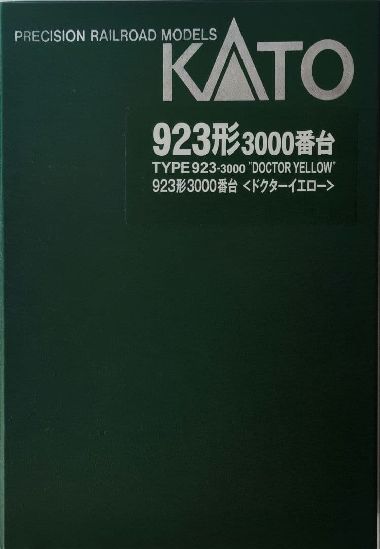 鉄道模型 923形3000番台 ドクターイエロー 7両セット　訳あり品！！