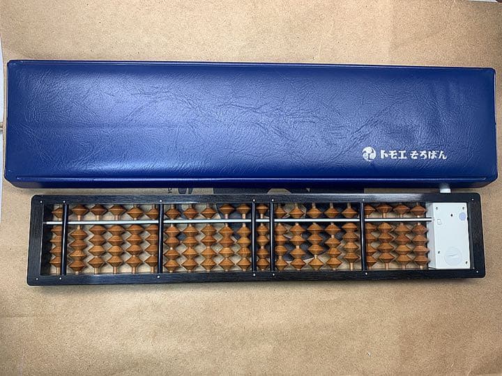 【大幅値下げ！】そろばん タイマー付き ツゲ玉 高級算盤 トモエそろばん