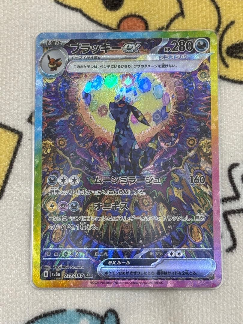 テラスタルフェスex ブラッキーex SAR 美品