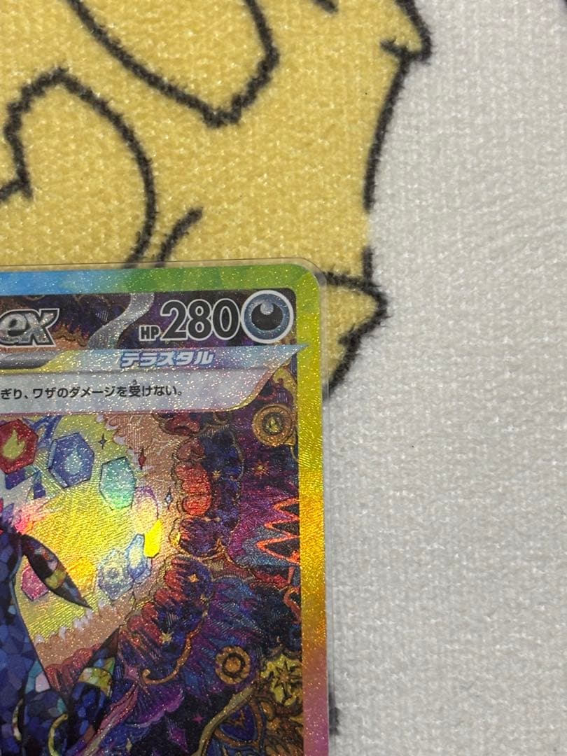 テラスタルフェスex ブラッキーex SAR 美品