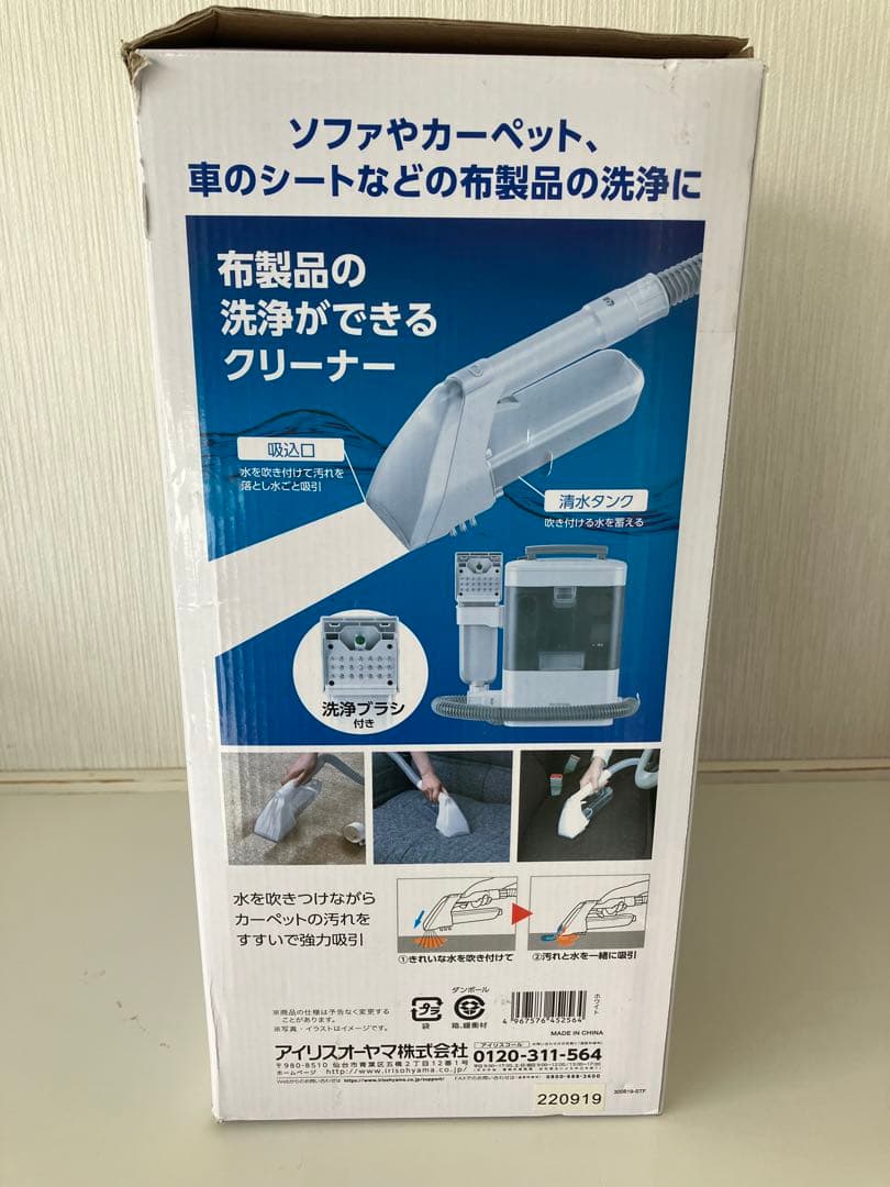 【未使用に近い】IRIS OHYAMA リンサークリーナー RNS-300