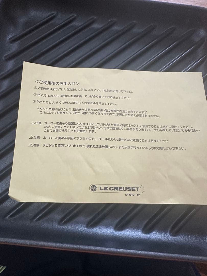 クルーゼグリルパン