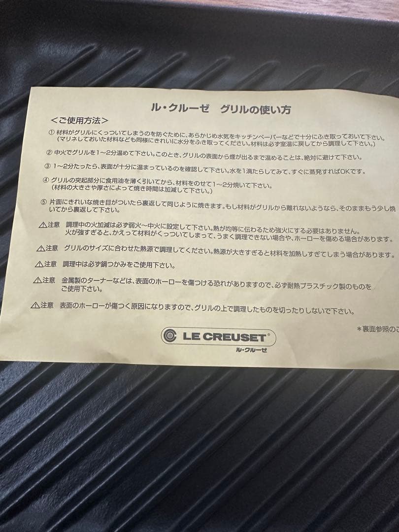 クルーゼグリルパン