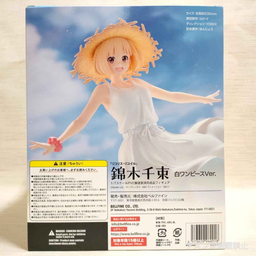 錦木千束 白ワンピースVer. 1/7スケールフィギュア ベルファイン リコリス