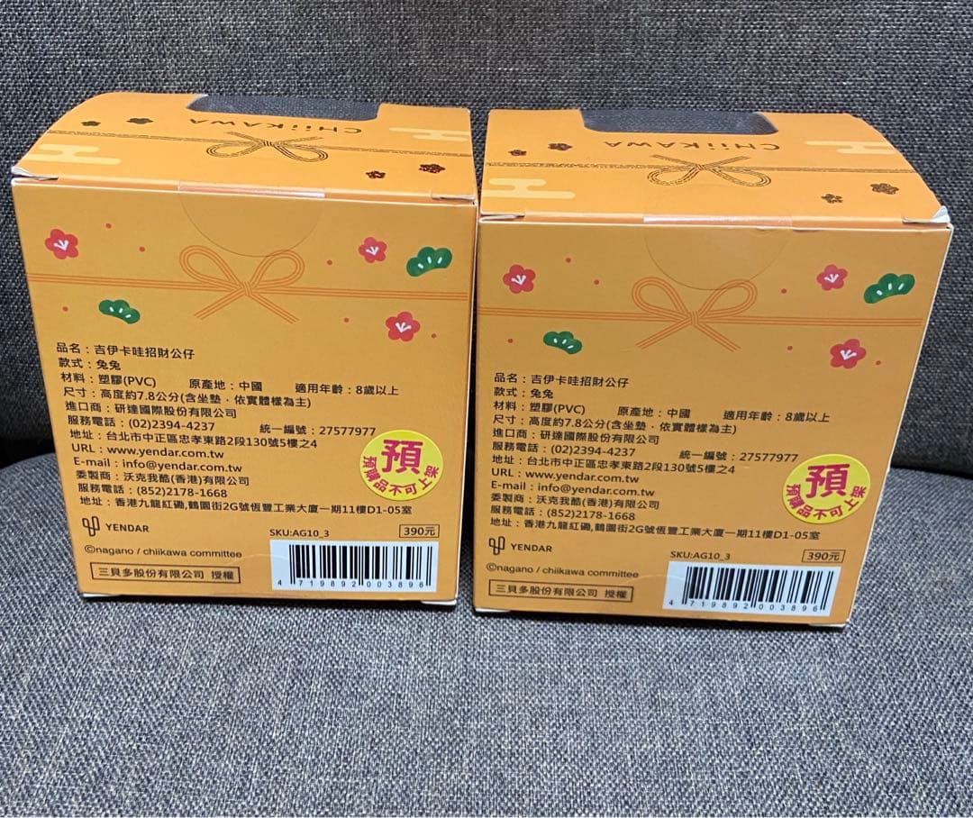 ちいかわ 招福！金運を招くフィギュア 台湾限定 うさぎ 2体