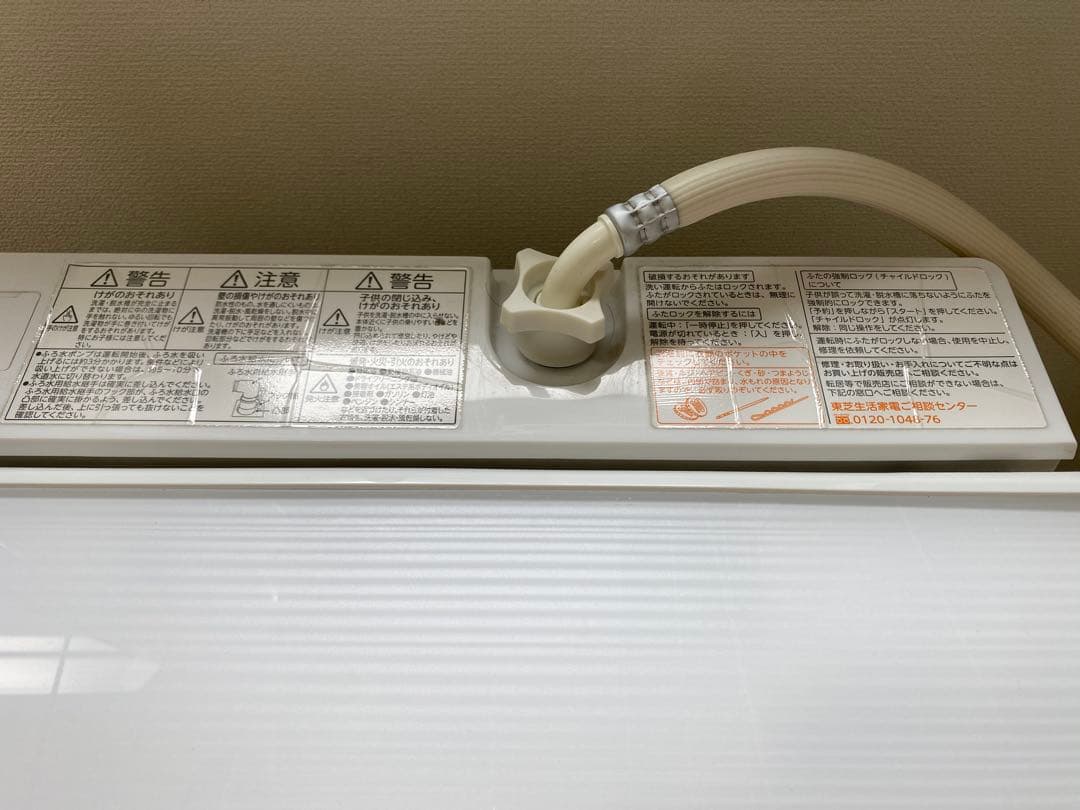 【直接引取限定・急ぎ特価】 東芝 全自動洗濯機 7kg AW-7D7 2019年