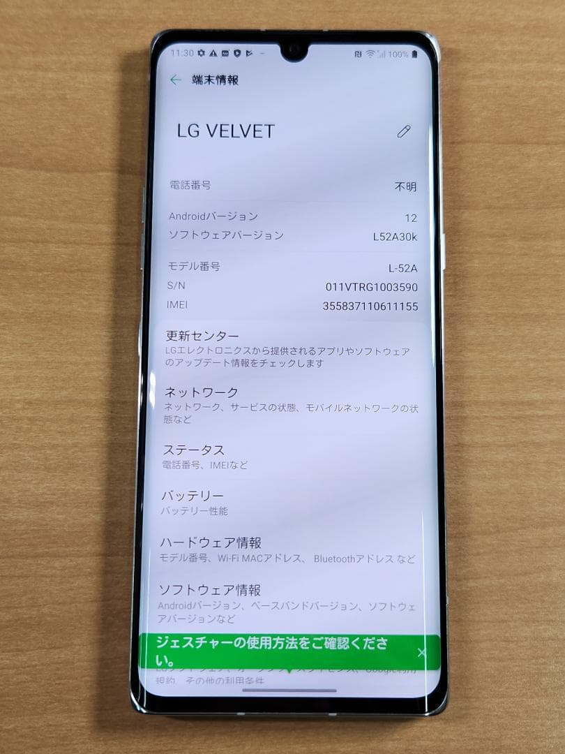 スマートフォン本体 040100F LG VELVET L-52A 128GB