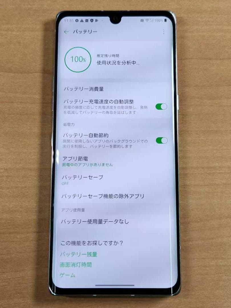 スマートフォン本体 040100F LG VELVET L-52A 128GB