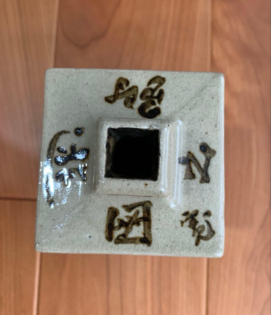 希少　益子窯　米陀寛　作　鮒之遊図　角瓶